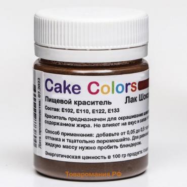 Краситель пищевой ,сухой жирорастворимый Cake Colors Шоколадный коричневый Лак, 10 г