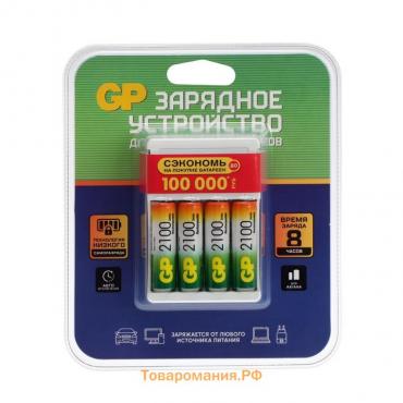 Зарядное устройство GP для AA/AAA + 4 аккумулятора AA 2100 мАч