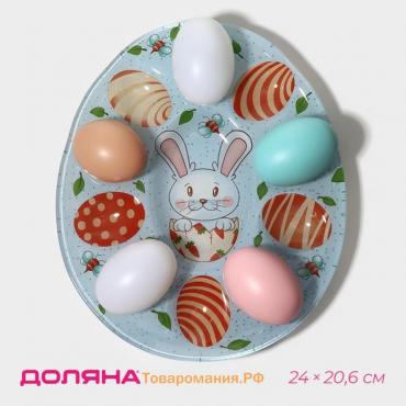 Подставка для яиц  «Зайка», 24×20.6 см, 10 ячеек, стекло, голубая