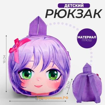 Рюкзак детский для девочки «Аниме», плюшевый, фиолетовый