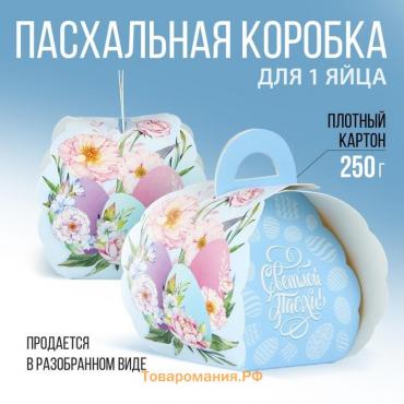 Коробка для яйца «Светлой Пасхи».