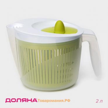 Центрифуга для сушки зелени Fresh cook, 2 л, пластик, цвет белый/зелёный