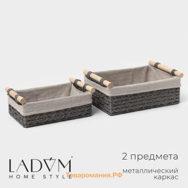 Корзины для хранения LaDо́m, 2 шт., ручное плетение, с ручками, серые